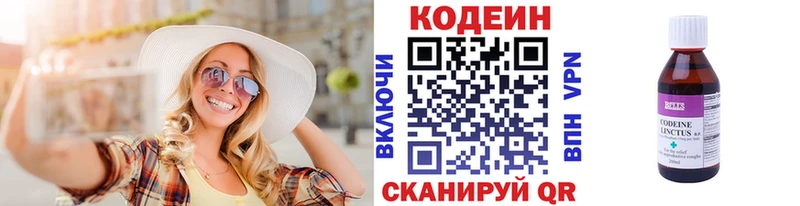Codein Purple Drank  где можно купить   Димитровград 