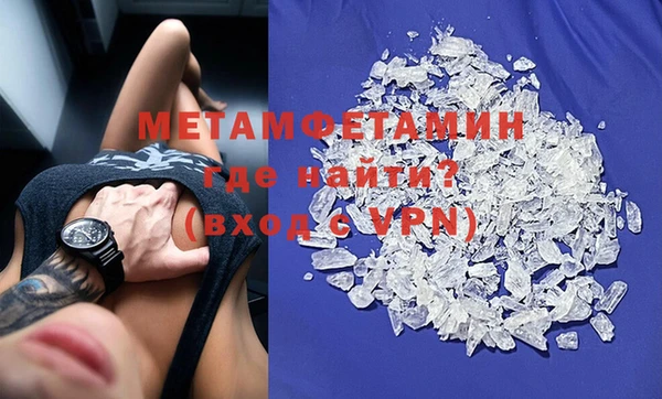 метамфетамин Горно-Алтайск