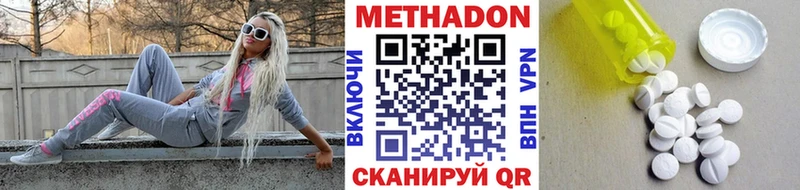 Метадон methadone  кракен зеркало  Димитровград 