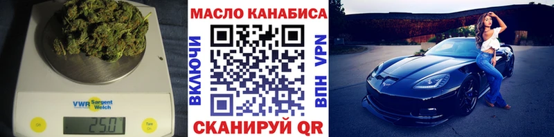 ОМГ ОМГ tor  Димитровград  ТГК вейп  купить наркотик 