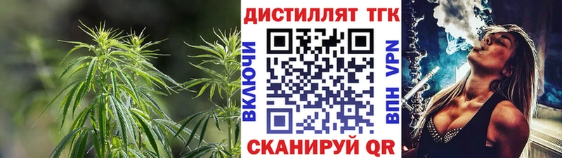 Дистиллят ТГК концентрат Димитровград